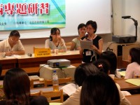94年罕見疾病專題研習