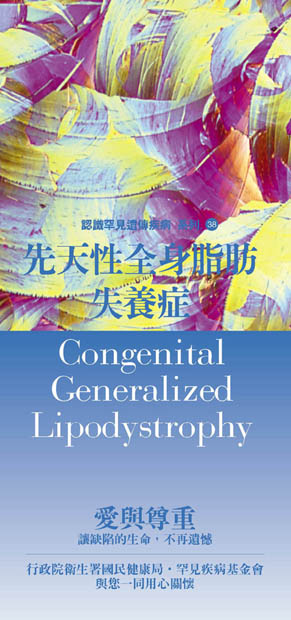 Berardinelliseip Congenital Generalized Lipodystrophy / Living With Lipodystrophy: When People Comment on Your ... - Brunzell jd, shankle sw, bethune je.