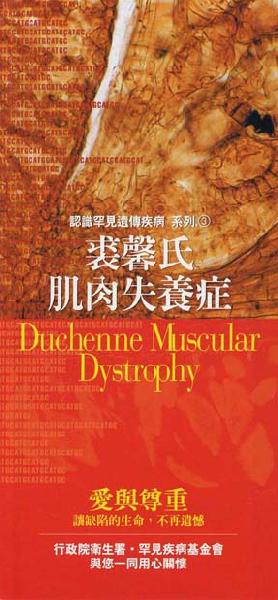 疾病介紹