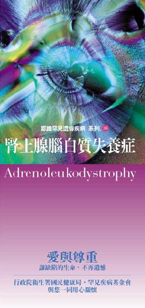 疾病介紹