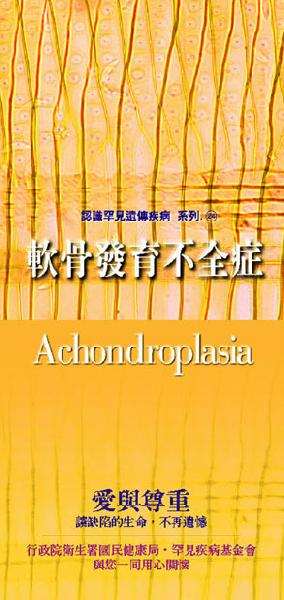 疾病介紹